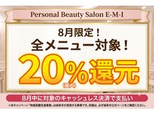 エミ(E-M-I)