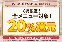 エミ(E-M-I)
