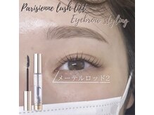 エストアール 筑紫口本店(est-r.)/#美眉#アイブロウスタイリング