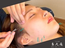 ととのえ処 良久庵