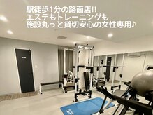 セレブボディ 京王八王子店の雰囲気（駅近路面店!ウェア,タオル無料♪手ぶらでお越しください♪）