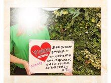 ミスティア(mistia)/【お客様の声】