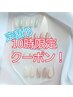 【10時限定!!】定額ネイルが更にお得！定額Bコース/オフ込み ¥7,000→￥6,000