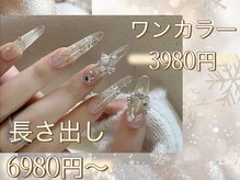 エムズ ネイルサロン(M2)