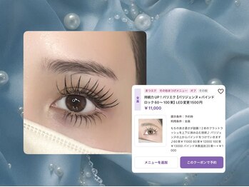 ベル(Belle)/パーマ×バインド　目尻アップ