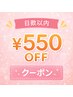 日数以内【バインドロック/まつぱ/フラット/眉ワックス】550円オフ