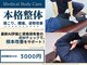 メディカルボディケア(Medical Body Care)の写真