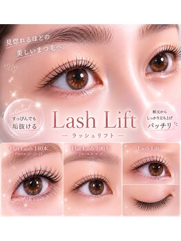 ロワローズ(Roi Rose)の写真/【完全個室】丁寧カウンセリングで似合うお目元をご提案♪