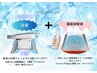【冷却オススメコース】ハイパーナイフ×脂肪冷却で脂肪撃退!22200→¥11000