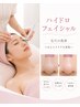 【毛穴・角質ケア】2Stepフェイシャルお試し1回 通常¥8,800→¥6,600
