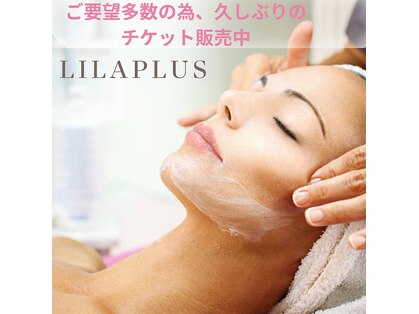 リラ プラス(Lila+)の写真