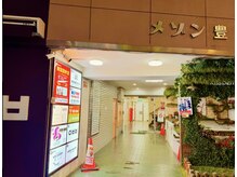 STB/店に上がるエルベートの入り口