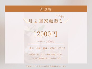 リプラス(RE.PLUS)/２人だから続けられる！