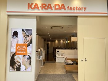 カラダファクトリー サミット成城店