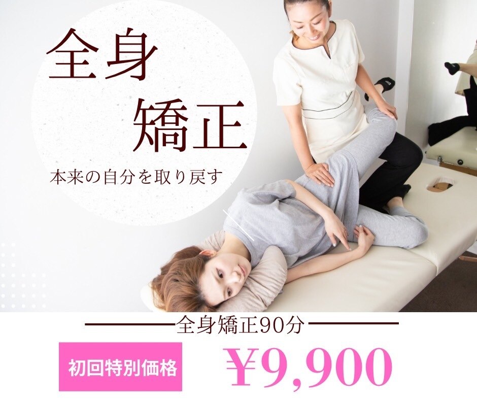 美容整体サロン キュー オー ヴイ(Q.O.V)｜ホットペッパービューティー