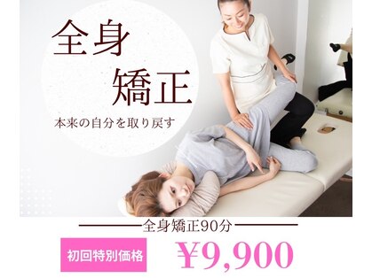 美容整体サロン キュー オー ヴイ(Q.O.V)の写真