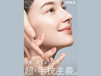 ポーラ ザ ビューティ 四条烏丸店(POLA THE BEAUTY)