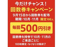 モア リフレッシュ 国分寺店(More Refresh)