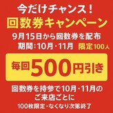 モア リフレッシュ 国分寺店(More Refresh)