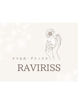 ヘッドスパで癒されたい