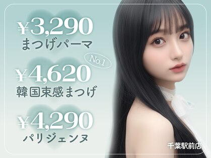 エクレア 千葉駅前店(E‘CREA)の写真