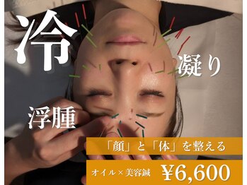 ことのは治療院