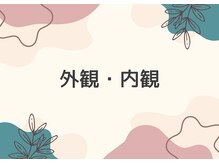 整体院 整心/【高崎】整体/肩こり/根本改善