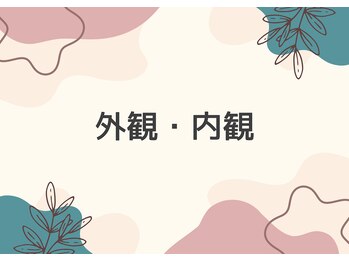 整体院 整心/【高崎】整体/肩こり/根本改善