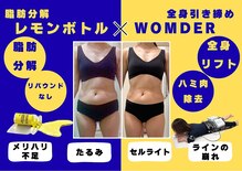 イーズスリミングプロ 横浜コレットマーレ店