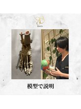 ルーツ(R∞ts)/人体模型を使いながら丁寧な説明