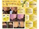 美々庵の写真/宮の陣駅1分◇話題沸騰中!!≪レモンボトル（あご下のみ）¥7700≫メイクしたままOKで二重顎スッキリ小顔に♪