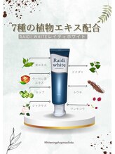 ホワイトニングショップ 町田店/ホワイトニング歯磨き粉★
