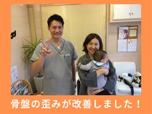 大川カイロプラクティックセンター にしおぎ整体院/産後の骨盤矯正