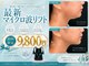 クロエビューティー 麻布十番店(クロエbeauty)の写真