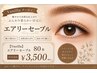 [ナチュラル仕上げ]エアリーセーブル80本 ¥3500