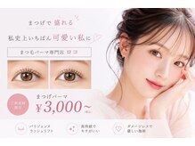 ロコラッシュ 竹下通り店の雰囲気（アンドヘルシー(＆healthy)/フラットラッシュ+まつげエクステ）