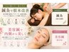 【当院大人気メニュー☆】肩こり鍼灸＋美容鍼　90分￥19,600→