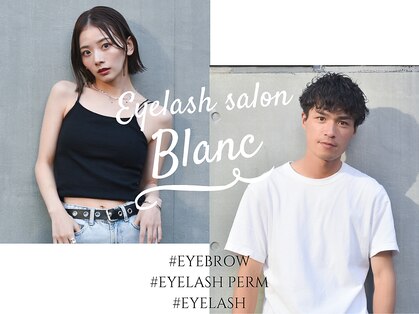 アイラッシュサロン ブラン イオンモール水戸内原店(Blanc)の写真