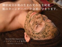 ニキビ・凹凸肌にお悩みの方へ、相談もお気軽にお越しください。