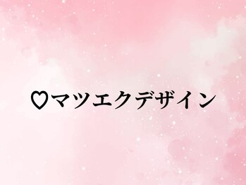 アムールユシマテン 上野湯島店(Amour)/マツエクデザイン