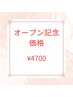 【マツエク】 シングルエクステ 120本 /フラットラッシュ＋￥550