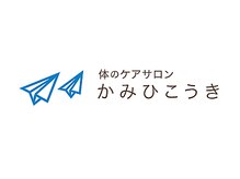 かみひこうき