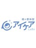 【再来】2回目以降ご来店の方◎低周波アイケア＋眼筋筋膜リリース50分