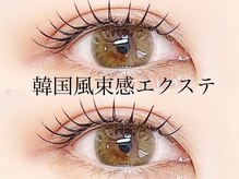 【オフ込】韓国風束感マツエク(セーブル)140本★コーティング仕上げでアイドル級の目元へ