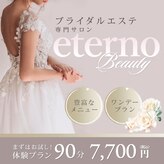 エテルノ(eterno)