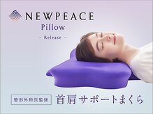 リラックス スマーク伊勢崎店/店内物販（首、肩サポート枕）