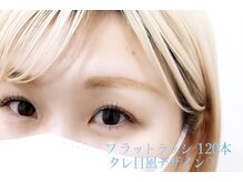 ヘーラー(Hera)/フラットラッシュ/まつ毛パーマ