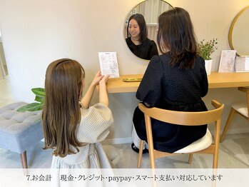 フェリモ(felimo)/7.お会計