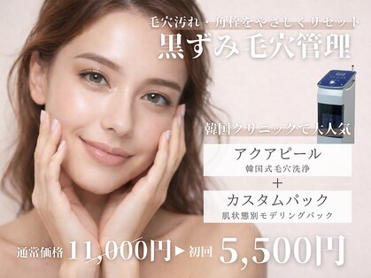 HEYON【毛穴/肌質改善専門サロン】心斎橋の写真