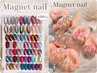【他店オフ無料】ケア付　マグネットネイル★　￥５５００　カラー豊富